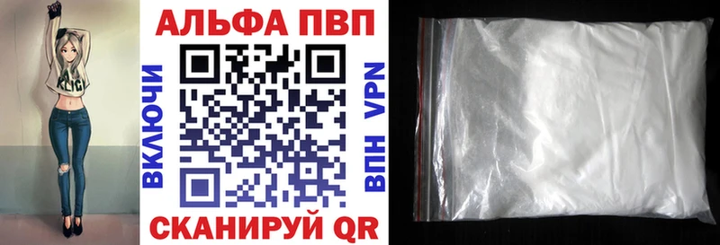 A-PVP VHQ  кракен онион  Чусовой 