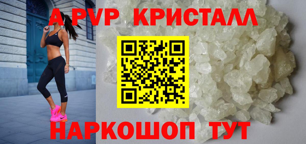 Alpha-PVP мука Чусовой