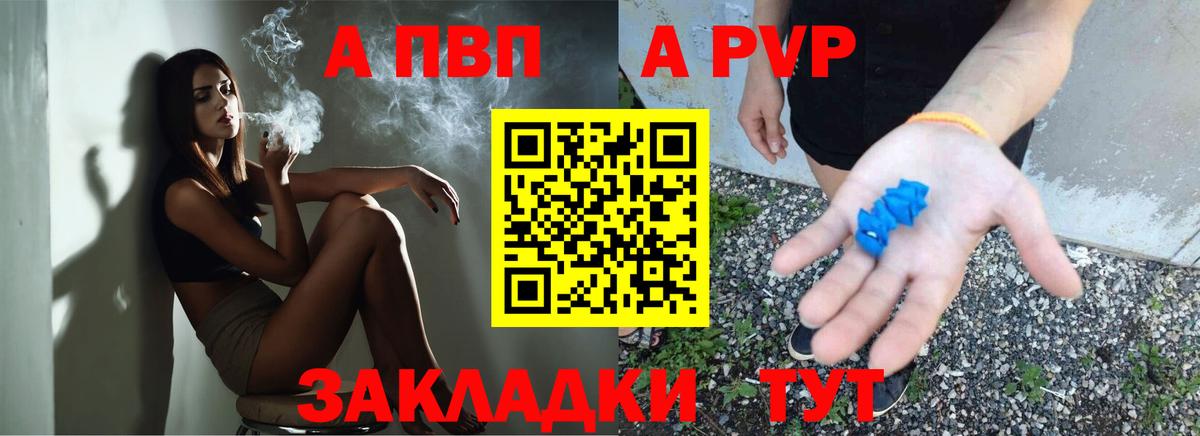Alpha PVP  A-PVP кристаллы  Вход с VPN  Чусовой  Альфа ПВП Соль 