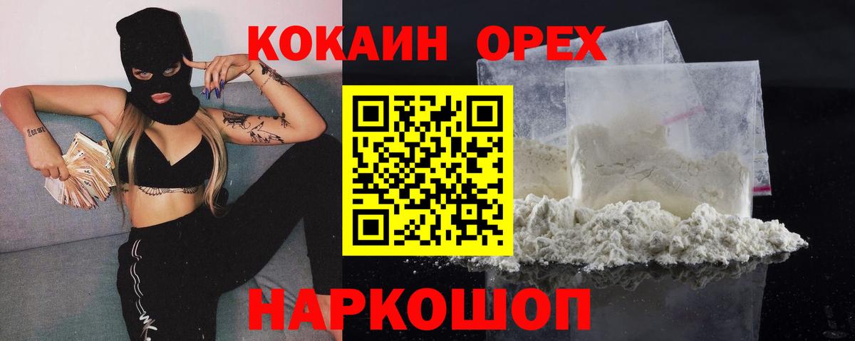 КОКАИН 98%  COCAIN  Чусовой  Вход с VPN  Cocaine Перу 