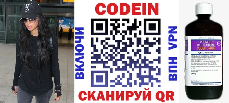 Кодеиновый сироп Lean напиток Lean (лин)  Чусовой 
