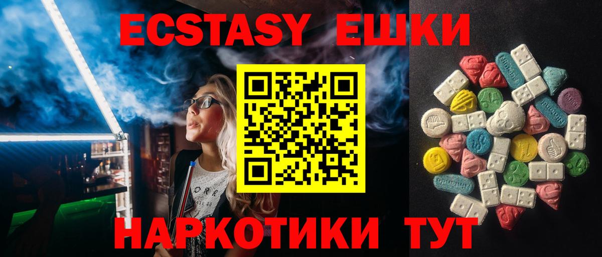 Чусовой  гидра ТОР  Вход с VPN  ЭКСТАЗИ 280мг  Ecstasy mix  закладка 
