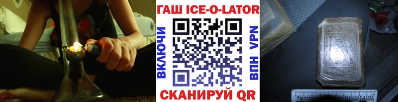 продажа наркотиков  Чусовой  ГАШ ice o lator 