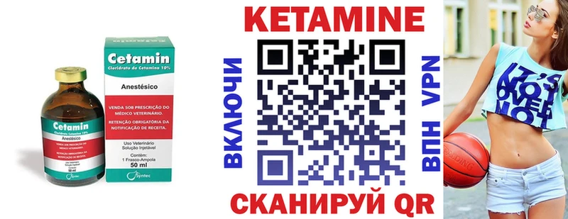 КЕТАМИН VHQ  Чусовой 