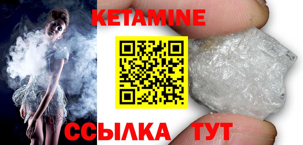 Чусовой  Кетамин VHQ  Вход с VPN  Кетамин ketamine 