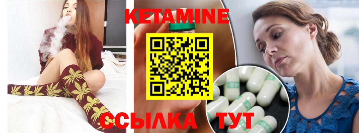 Кетамин ketamine Чусовой