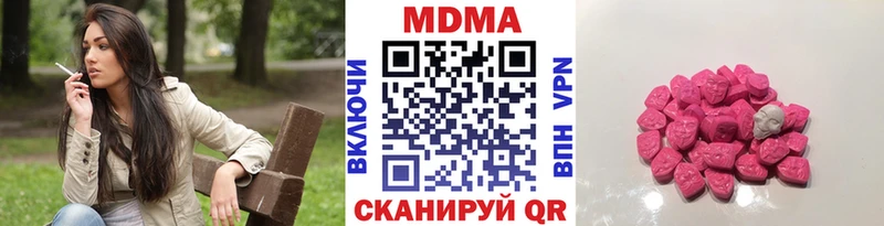 купить наркотики сайты  гидра   MDMA кристаллы  Чусовой 