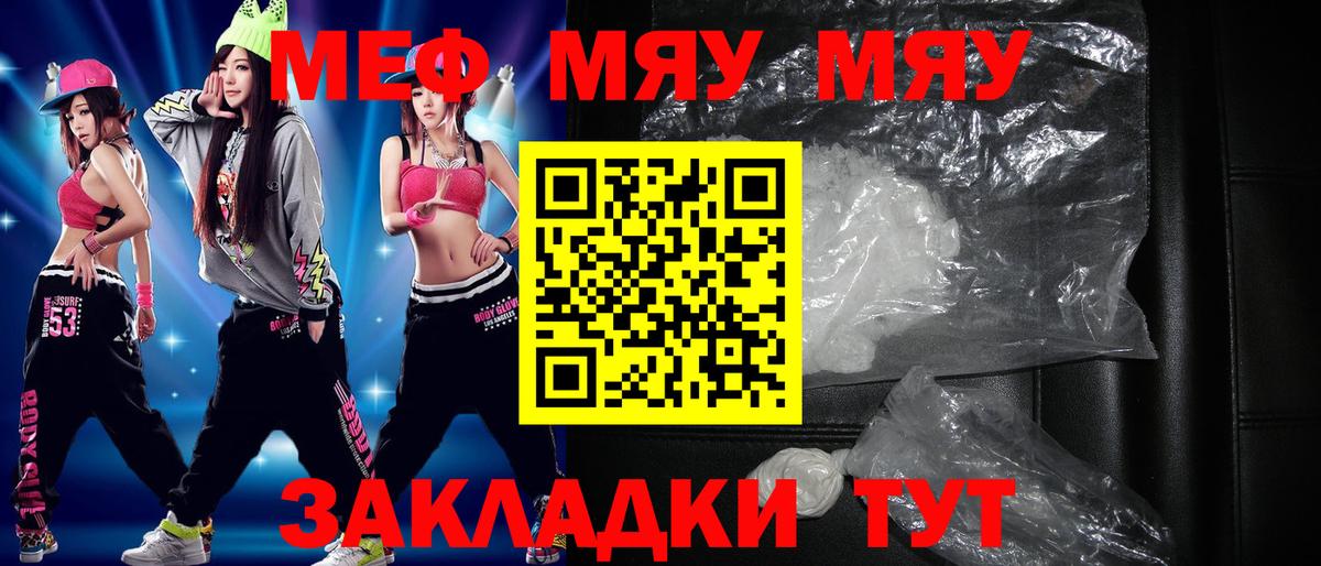 МЕФ  Чусовой