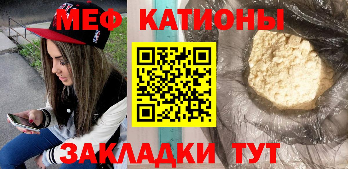 МЕФ VHQ  Вход с VPN  МЕФ  МЯУ-МЯУ мука  Чусовой 