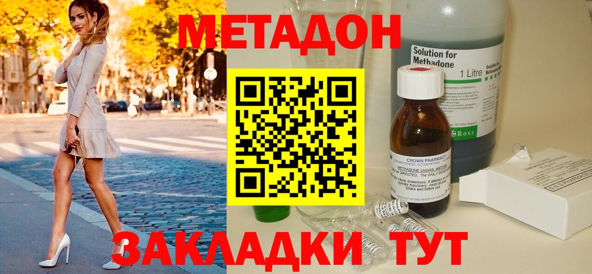 МЕТАДОН белоснежный  Вход с VPN  Чусовой 