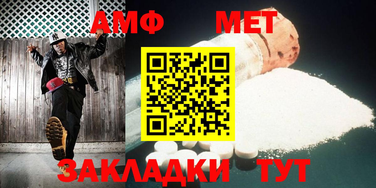 Метамфетамин витя Чусовой