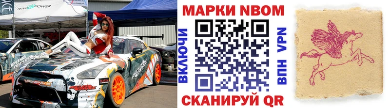 Марки NBOMe 1500мкг  Чусовой 