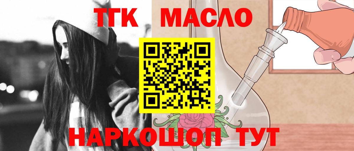Чусовой  Дистиллят ТГК THC oil  Дистиллят ТГК жижа  Вход с VPN 