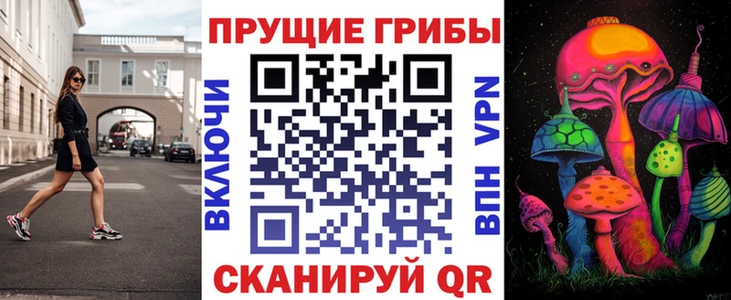 Галлюциногенные грибы прущие грибы Чусовой